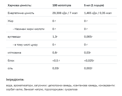 Sauce Zero - 500ml Coconut 2022-09-0432 фото