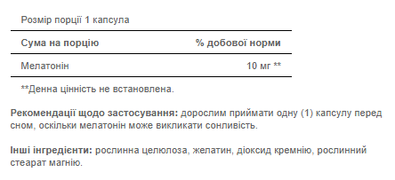 Melatonin 10mg - 60caps 100-52-0829044-20 фото