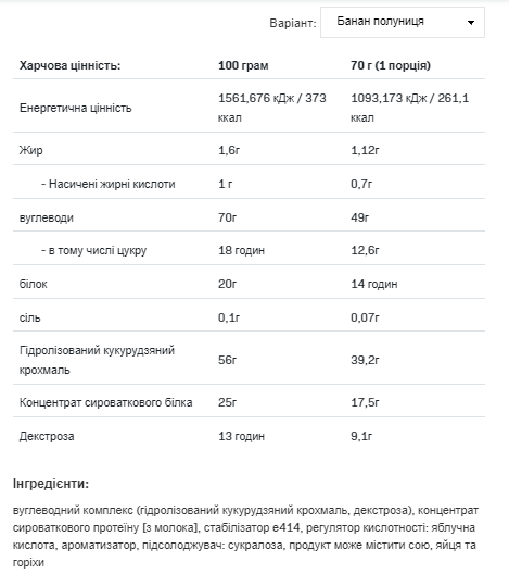 Mass Acceleration - 3000g Strawberry-Banana 100-49-7437861-20 фото