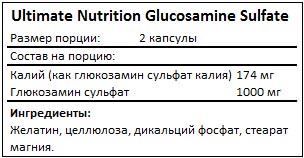 Glucosamine Sulfate - 120 caps 2022-10-0812 фото