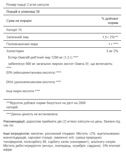 Omega-3 Fish Oil 1290 mg Mini Gels (900 mg Active Omega-3) - 120 softgels 100-32-9895836-20 фото