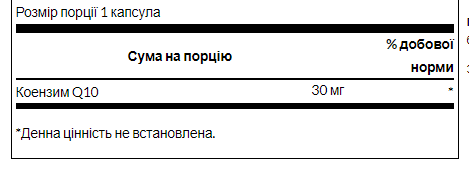 CoQ10 30mg - 60caps 100-71-9715688-20 фото