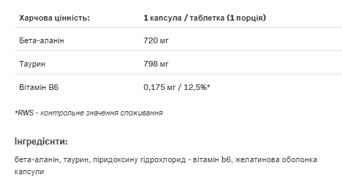 Beta-Alanine Endurance Max - 240 caps 100-31-7669651-20 фото