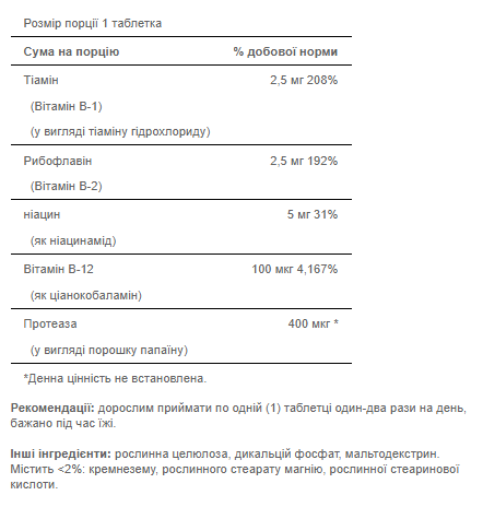 B-Complex B-12 - 90tabs 100-71-3876908-20 фото