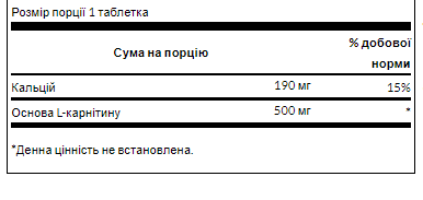 L-Carnitine 500mg - 100caps 100-39-7332653-20 фото