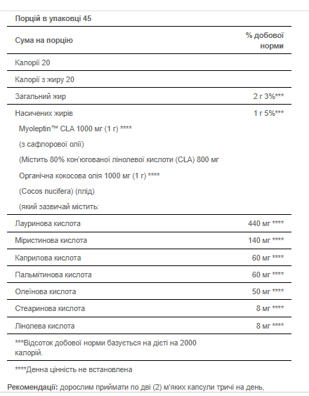 Myoleptin 1000mg CLA - 90softgels. 100-97-4838485-20 фото