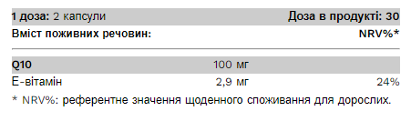 Coenzyme Q10 - 60 caps 2022-09-0544 фото